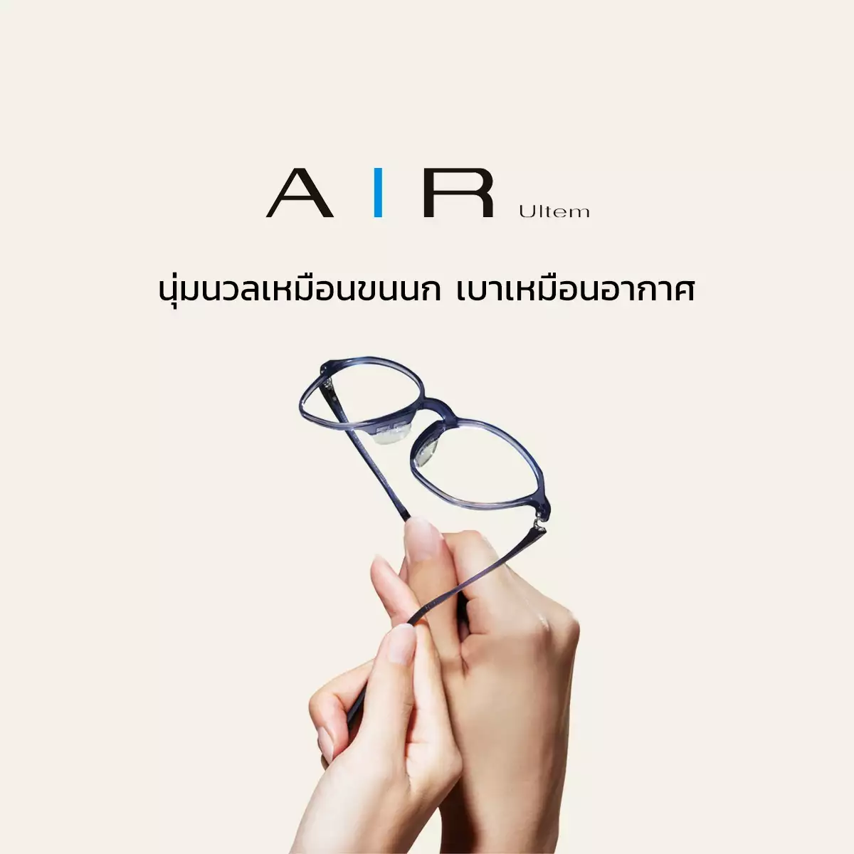 AIR Ultem