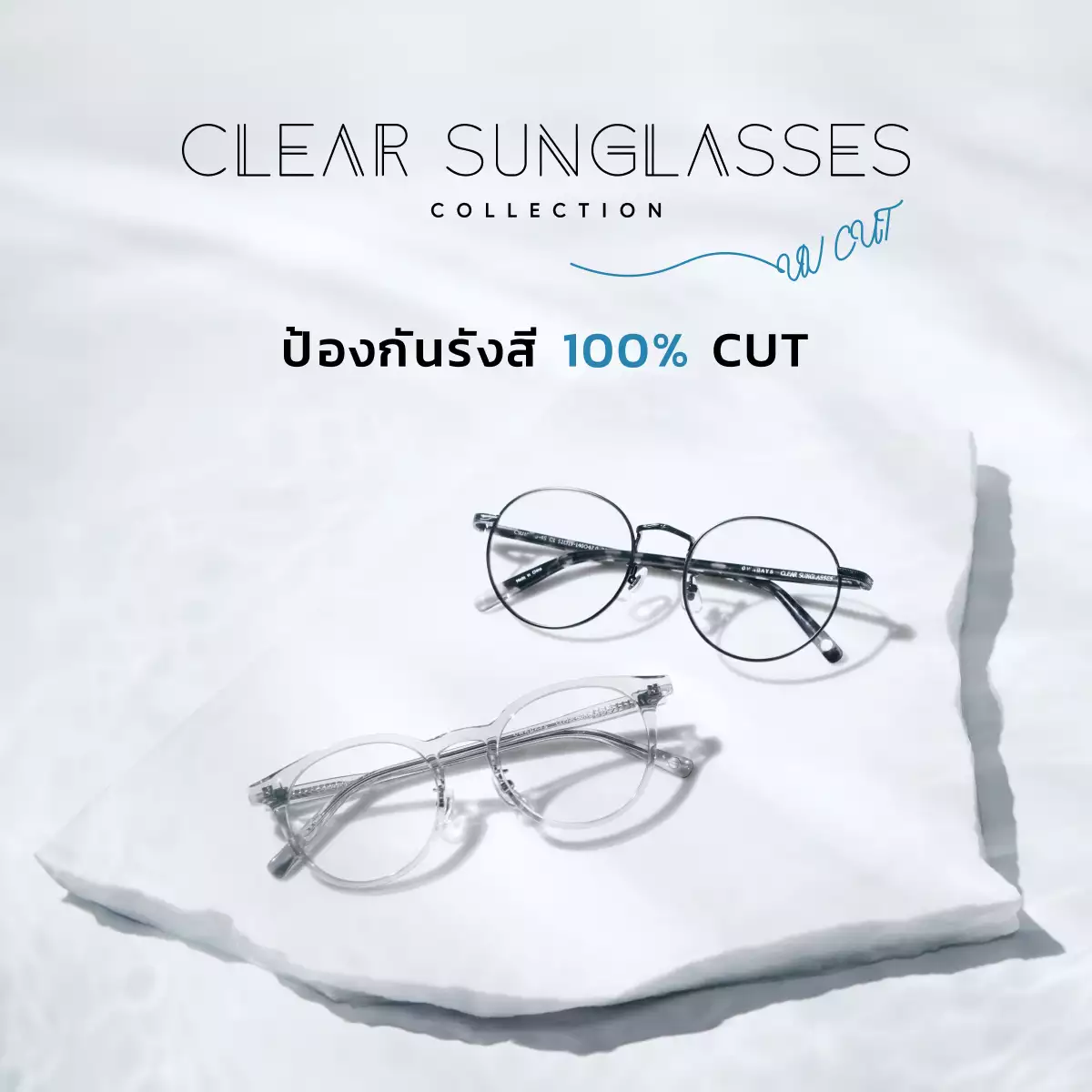 CLEAR SUNGLASSES COLLECTION