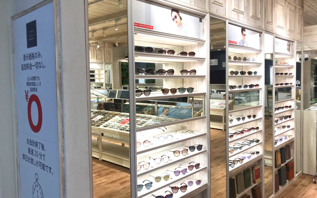 愛知県 イオン豊橋南店