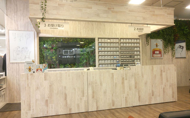 長崎県 イオン大村店