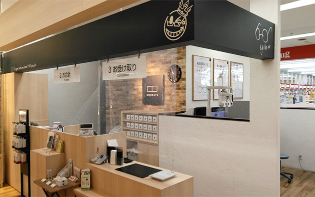 北海道 The Big 豐平店