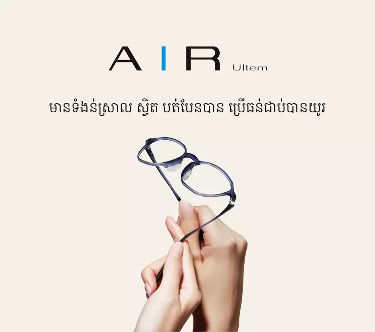 airultem